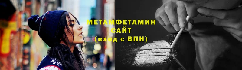 магазин продажи наркотиков  Рязань  МЕТАМФЕТАМИН Methamphetamine 